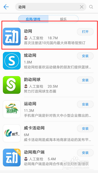 如何在北京市朝阳区预订羽毛球场馆