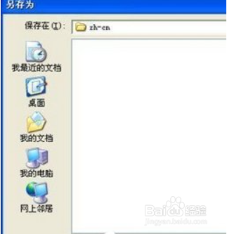 阿里旺旺如何导出聊天记录