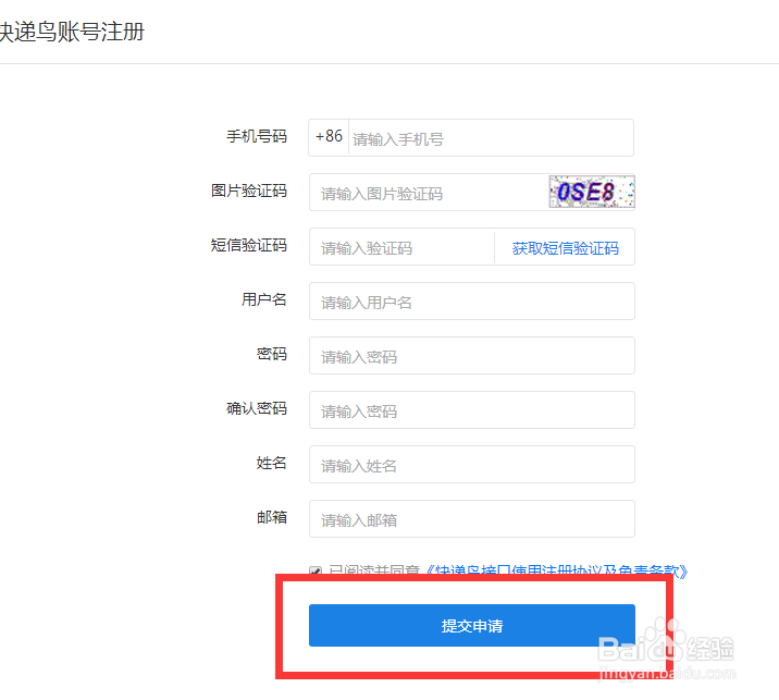 免费电子面单API接口对接使用方法(demo对接)