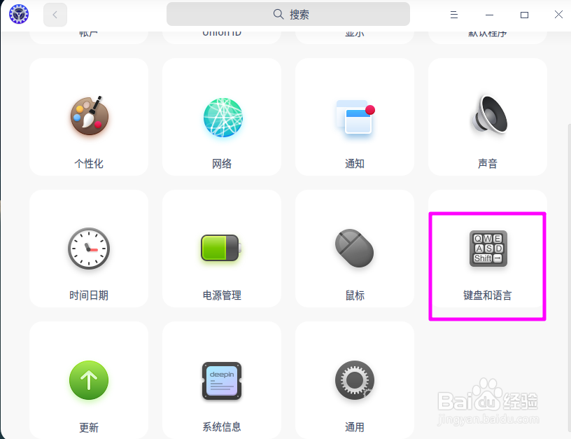 deepin20怎么显示英文操作界面