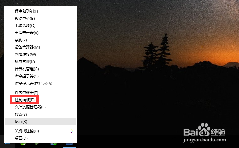 win10如何备份系统