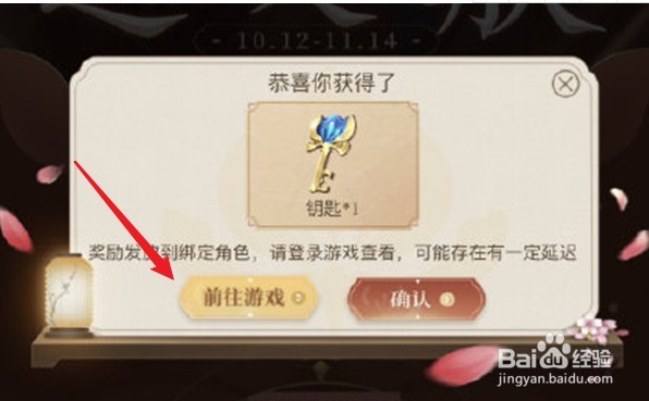 王者荣耀宝箱钥匙链接打不开解决攻略