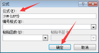 Word文档怎样求和