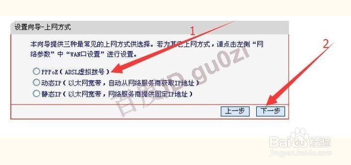 无线路由器水星mw300r设置方法教程