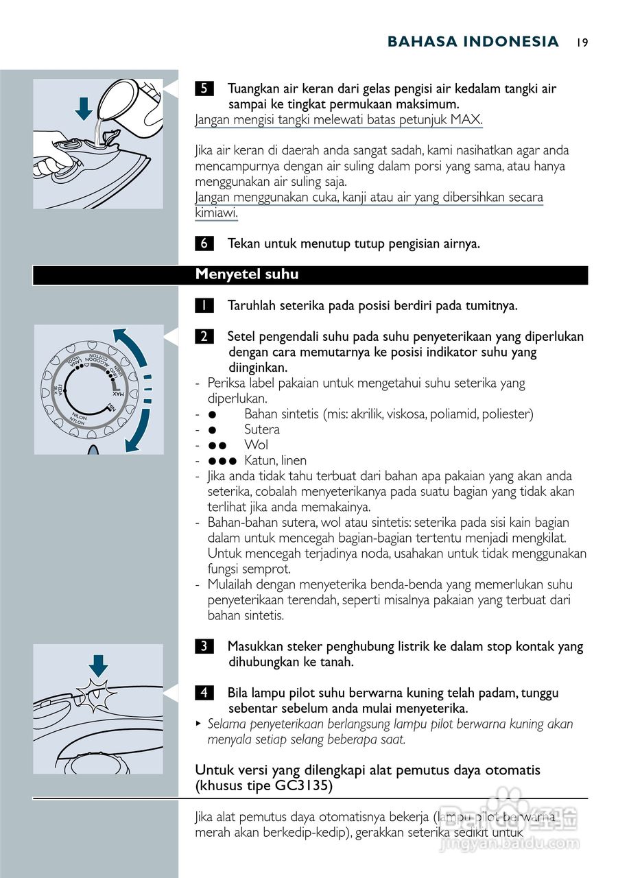 PHILIPS GC3115电烫斗用户手册:[2]