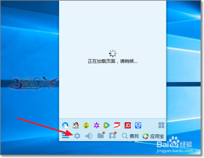 QQ宠物Q宠企鹅怎么禁止自动启动