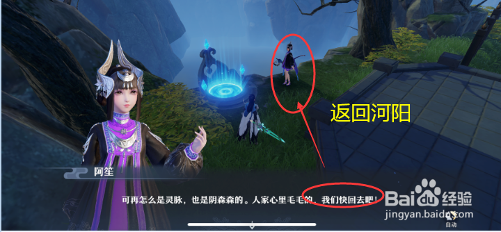 梦幻新诛仙占领灵脉任务怎么做