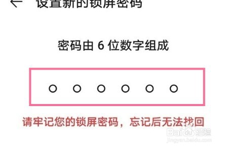 华为mate40pro屏幕密码类型如何更改