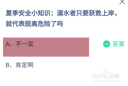 蚂蚁庄园答案今日最新2024年6月30日