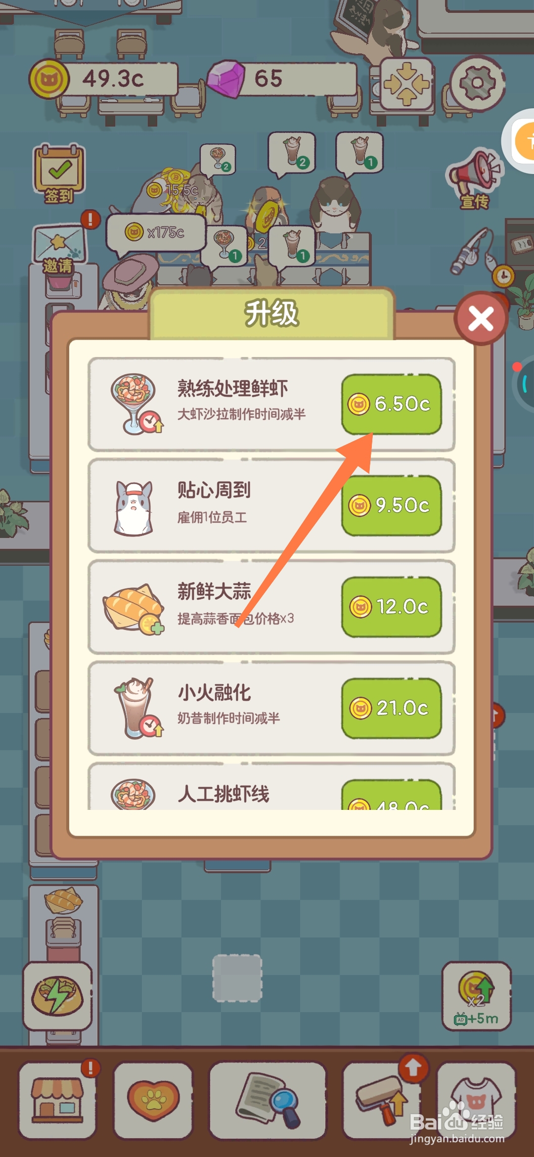 猫咪零食吧大虾沙拉如何熟练处理虾线