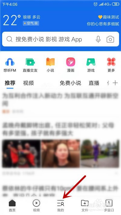 如何在[手机端]恢复被删除的qq好友？