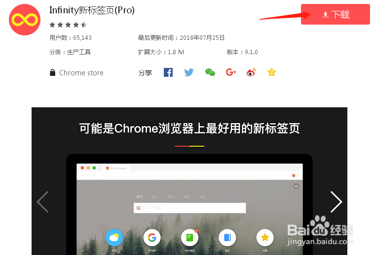 360极速浏览器怎样安装扩展插件？