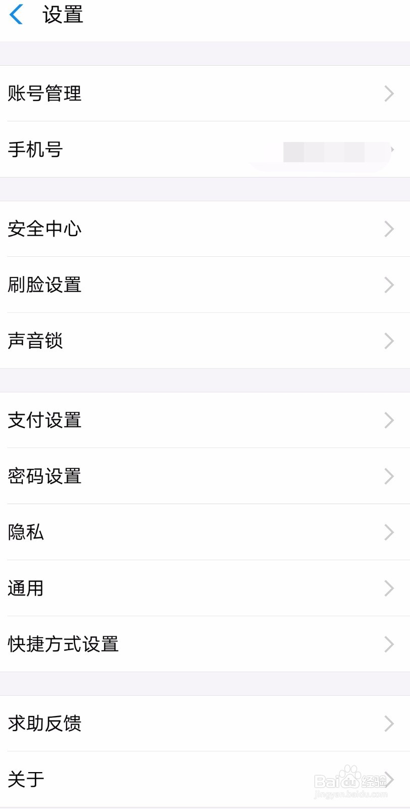 支付宝忘记手势密码怎么处理