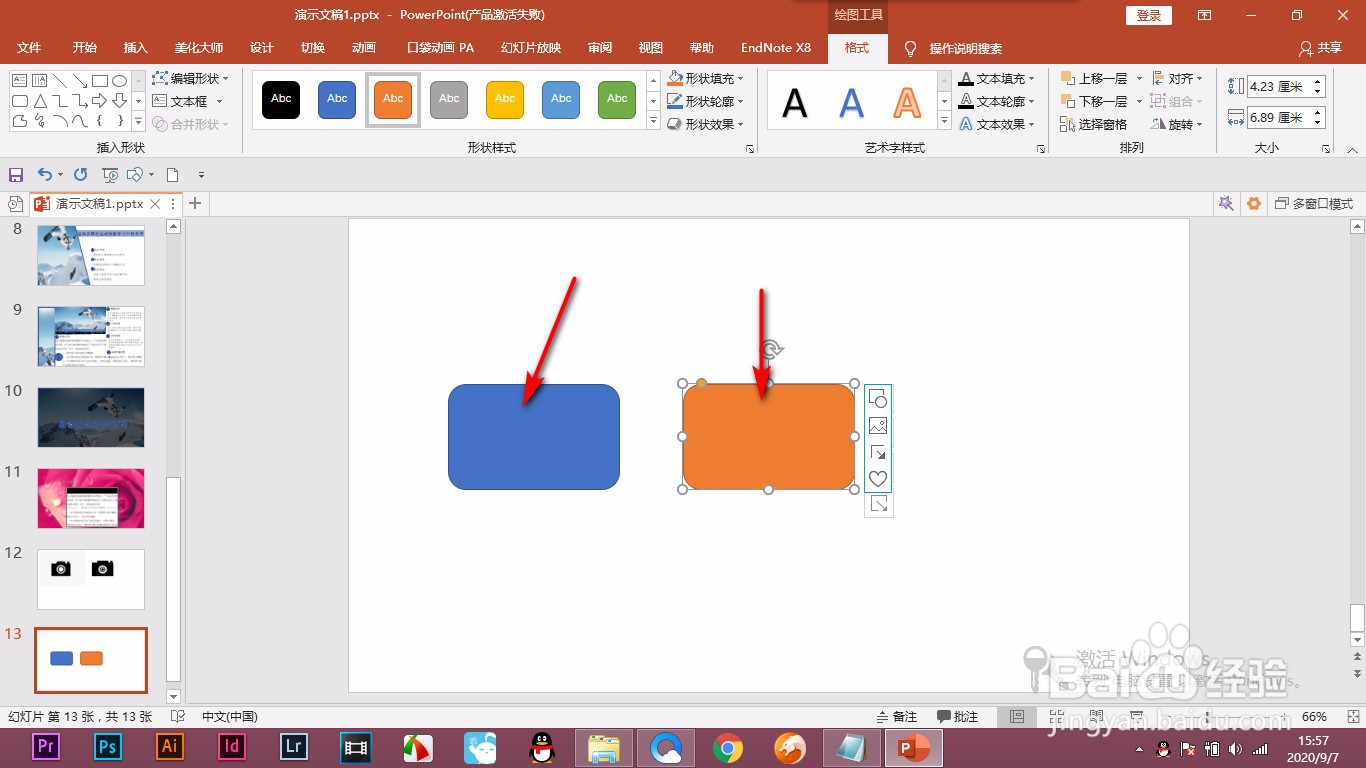 PPT格式刷如何使用快捷操作
