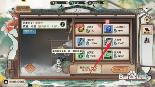 最强祖师如何在坊市中购买获得丹阳幡