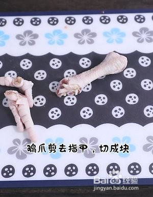 泡椒凤爪的做法