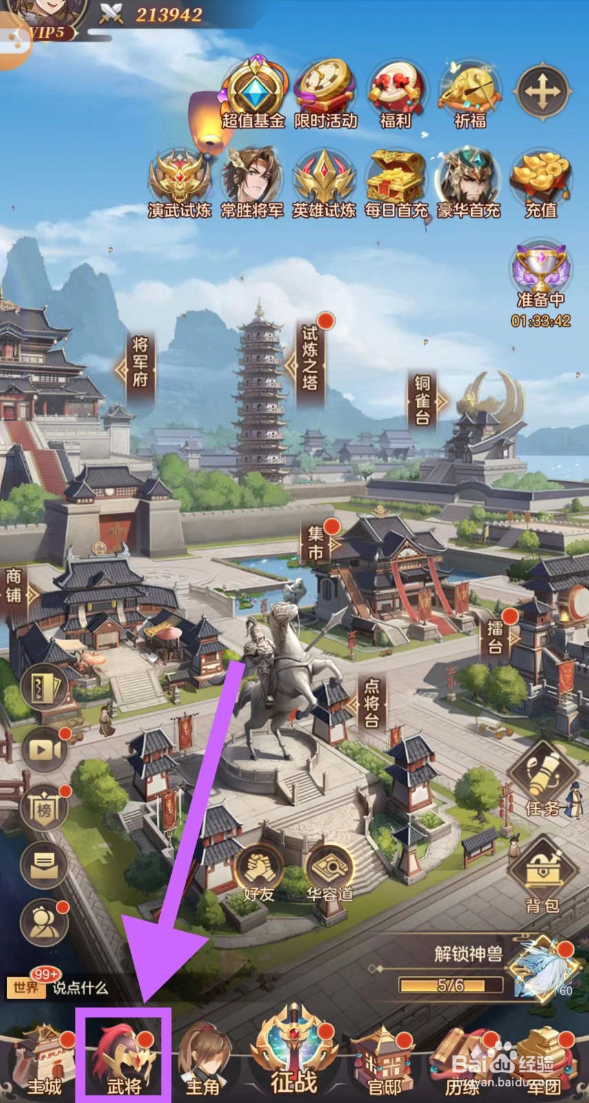 武魂三国怎么查看丁奉的单体伤害