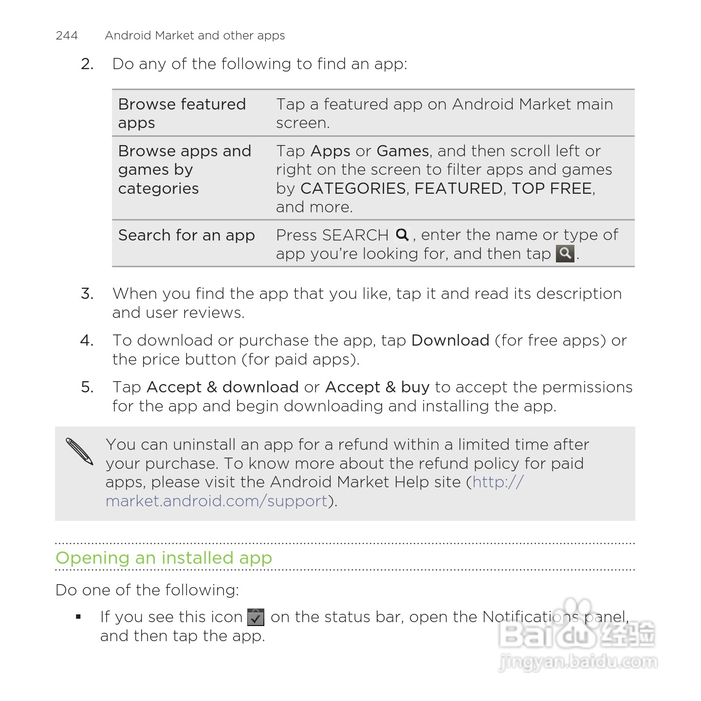 多普达HTC Rezound手机说明书:[25]