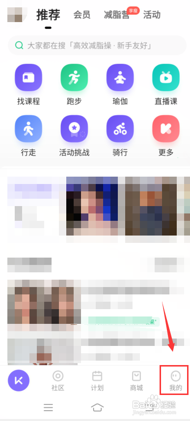 Keep怎么查健身总时长?