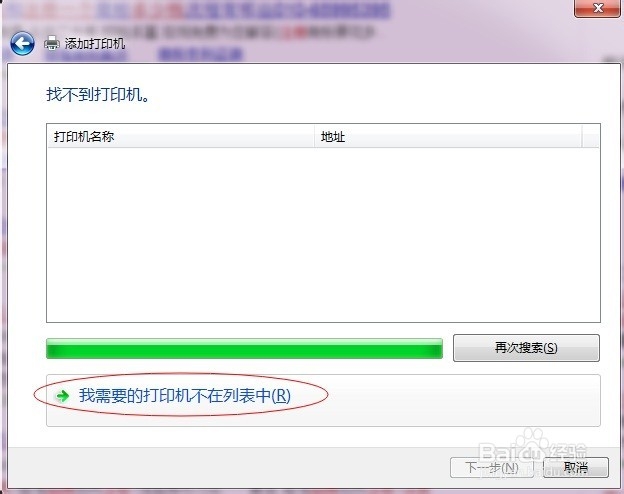 如何快速连接打印机？