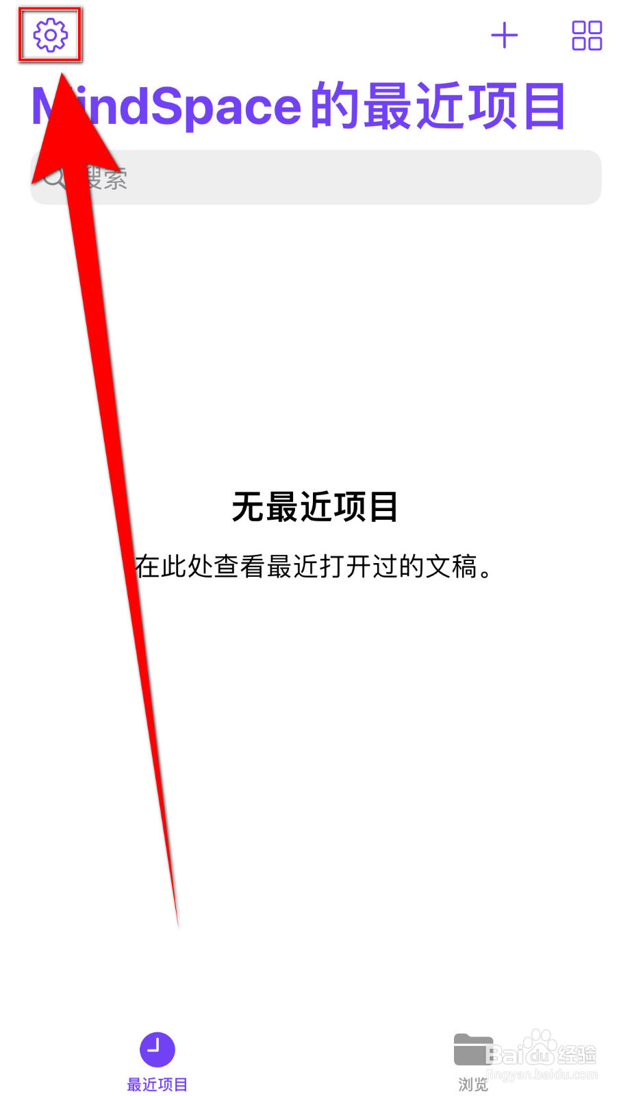 MindSpace怎样设置显示视频缩略图启用