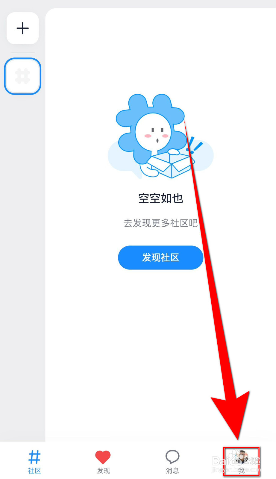 Fanbook如何关停接收陌生人私信消息