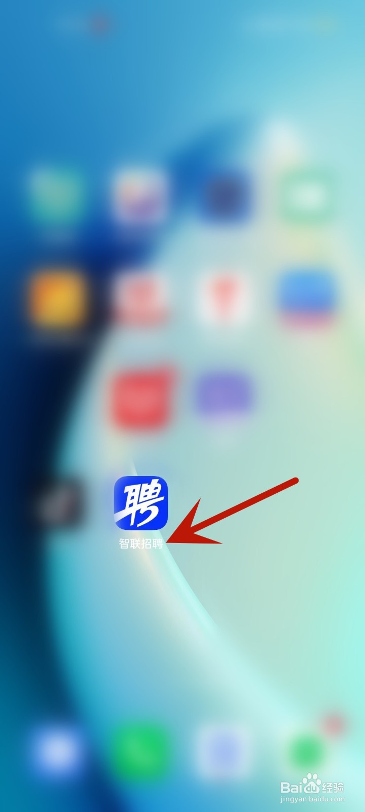 怎么在智联招聘APP中打卡
