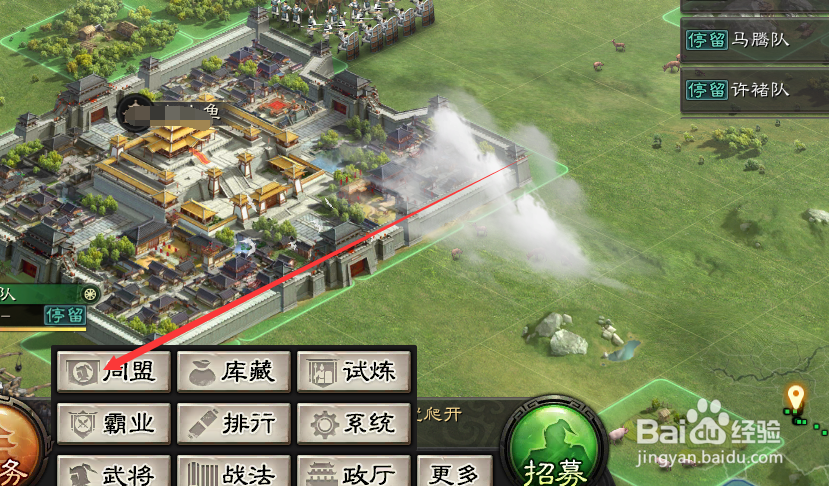 三国志战略版怎么捐献
