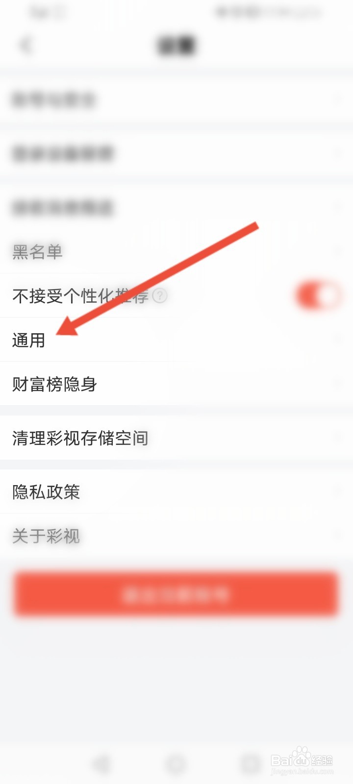 彩视怎么设置快捷回复