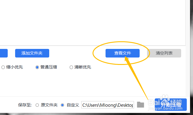 如何压缩PDF文件，这一招轻松搞定