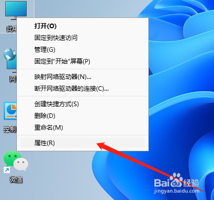 windows11系统怎么查看电脑配置