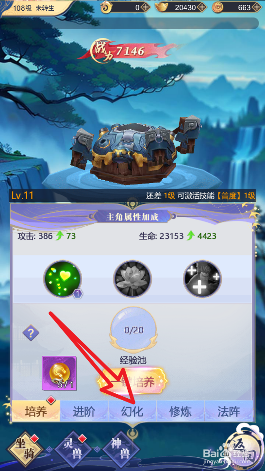 王者之心怎么激活九天凤凰