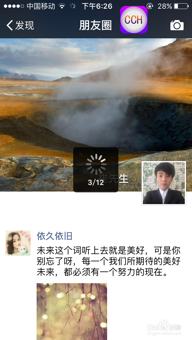 微信如何一键点赞