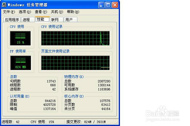 怎么看电脑是“几核”的——查看电脑的核心数