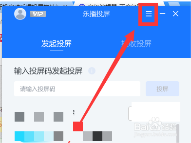 乐播投屏如何提升画质