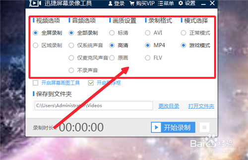 桌面录制视频软件哪个比较好用