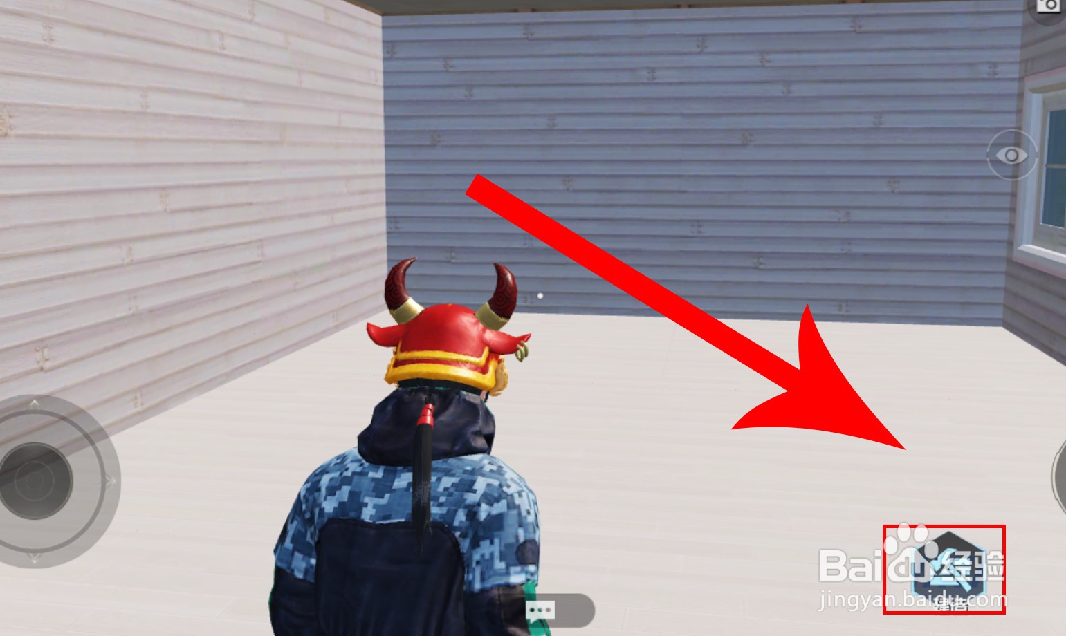 和平精英家园怎么装修