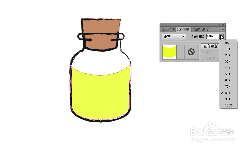 怎样在illustrator中绘制瓶子小图标