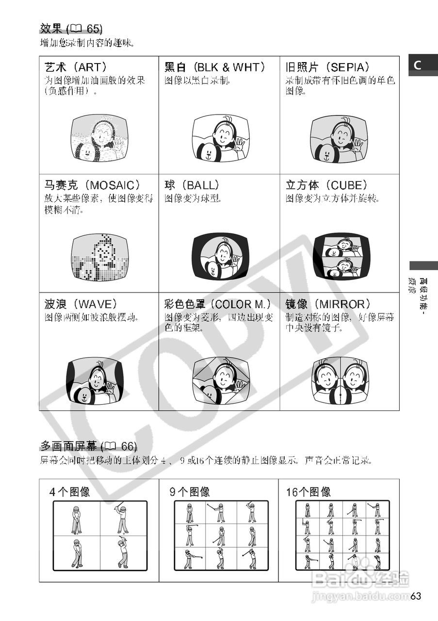 佳能MVX200数码摄像机使用说明书:[7]