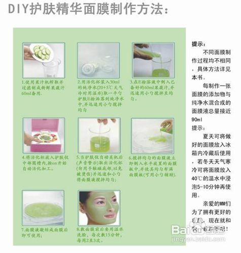 水果面膜的做法