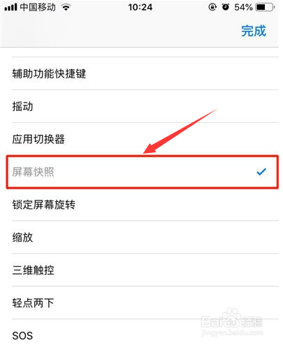 苹果iphone11怎么截屏