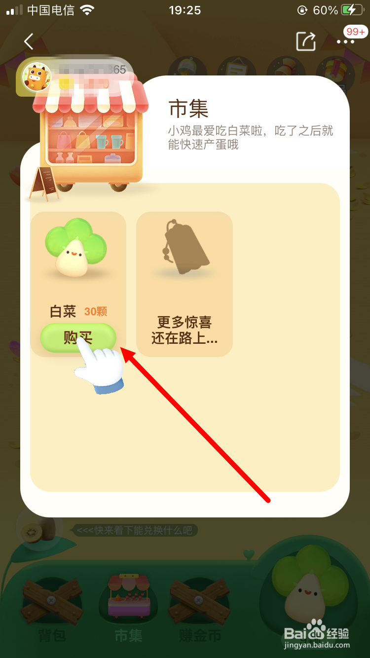 惊喜牧场怎么玩