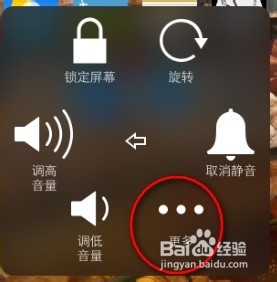 IOS8怎么截图/iPhone截屏怎么截AssistiveTouch