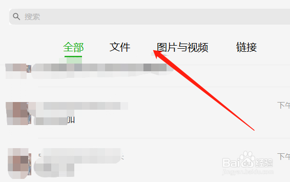 如何快速找到微信群以前聊天的图片