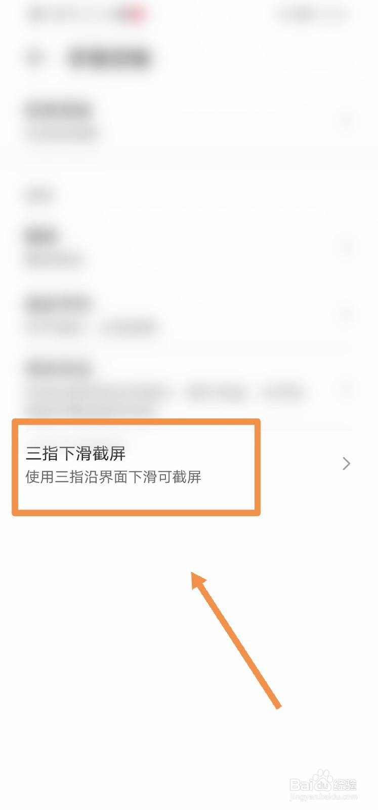 华为手势操作怎么设置