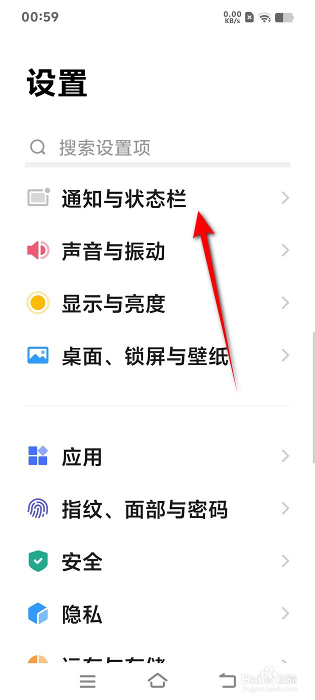 IQOO Z9 Turbo原子通知打车场景怎么开启关闭