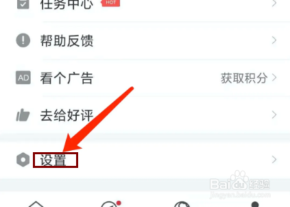 句读app怎样开启夜间模式