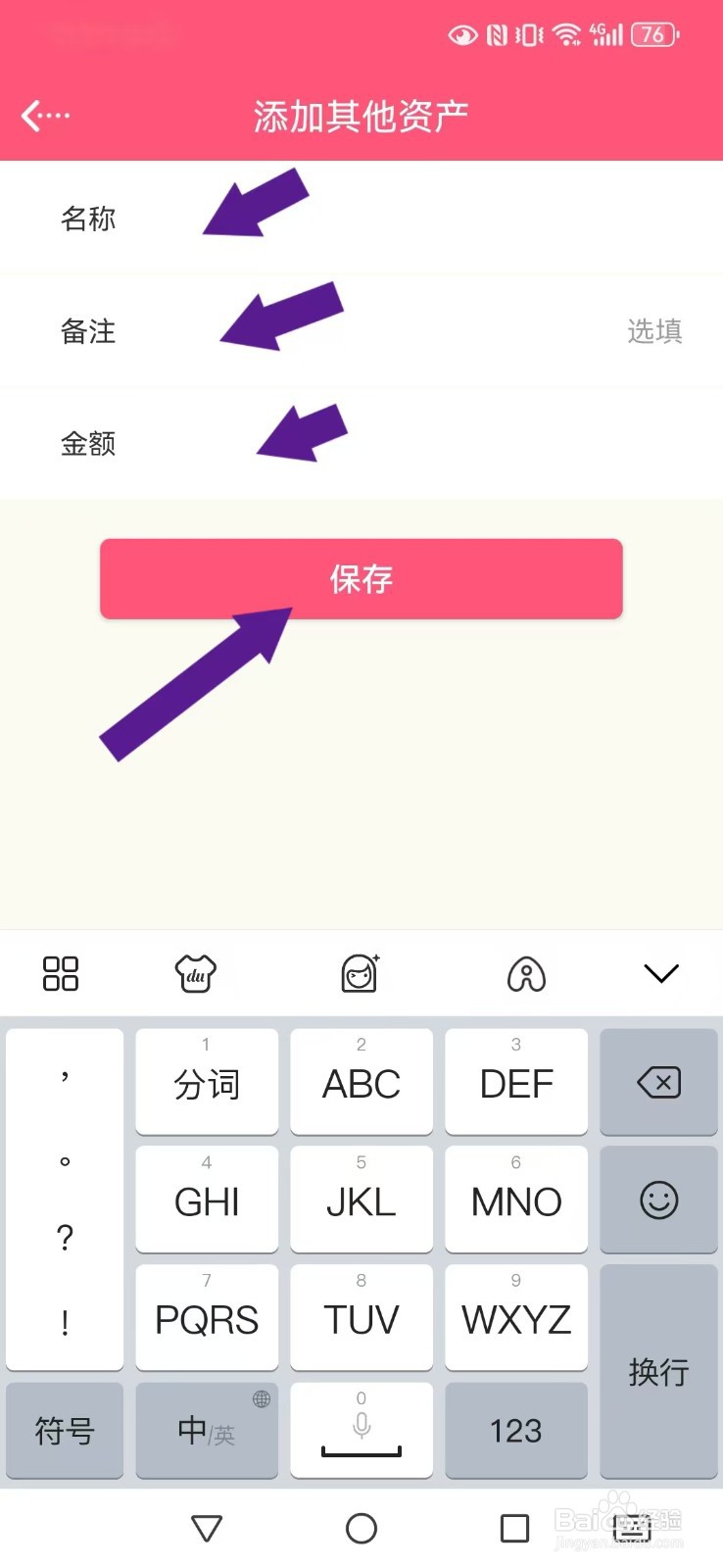 【女生记账】怎么自创系统我的资产文件夹