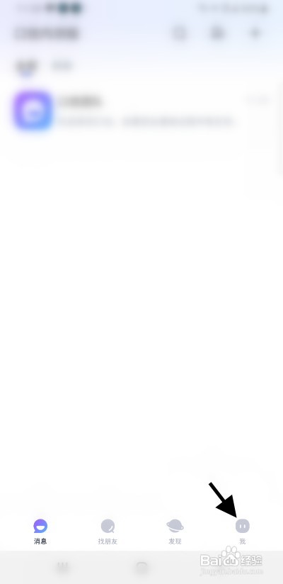 口信怎样关闭新消息通知