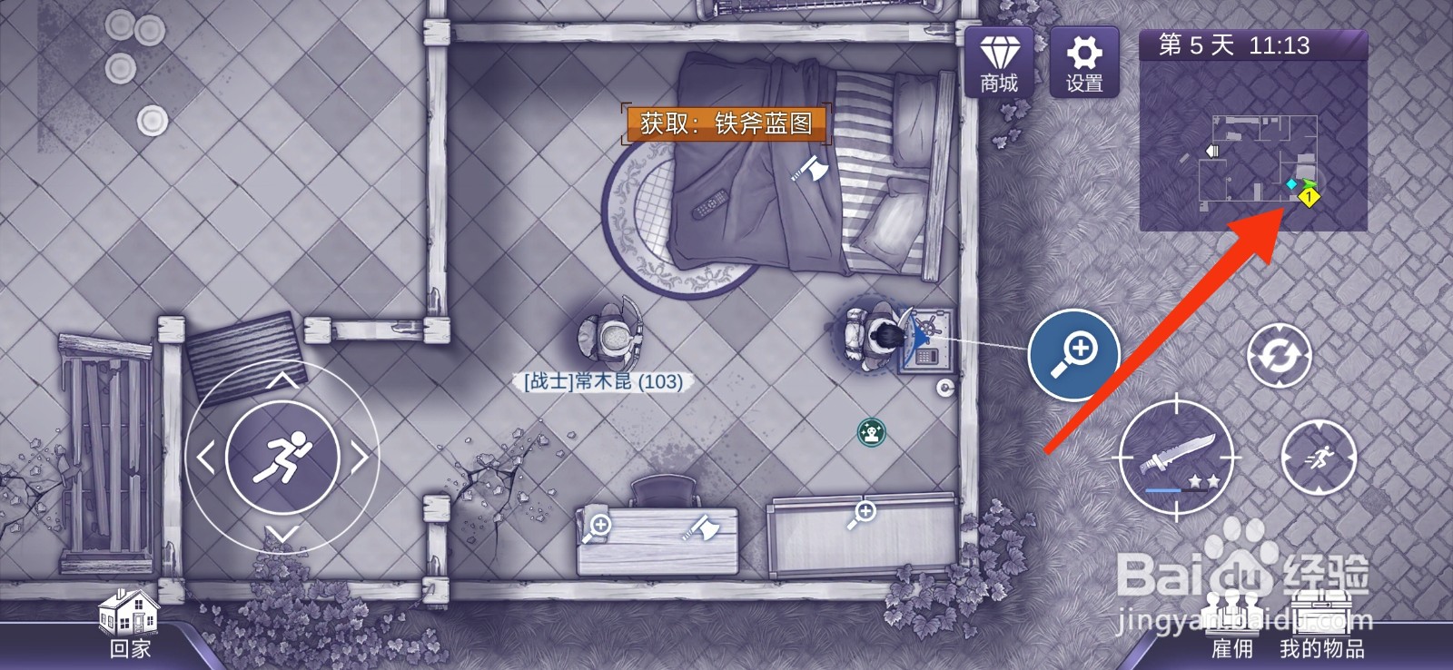 阿瑞斯病毒2怎么解锁保险箱密码